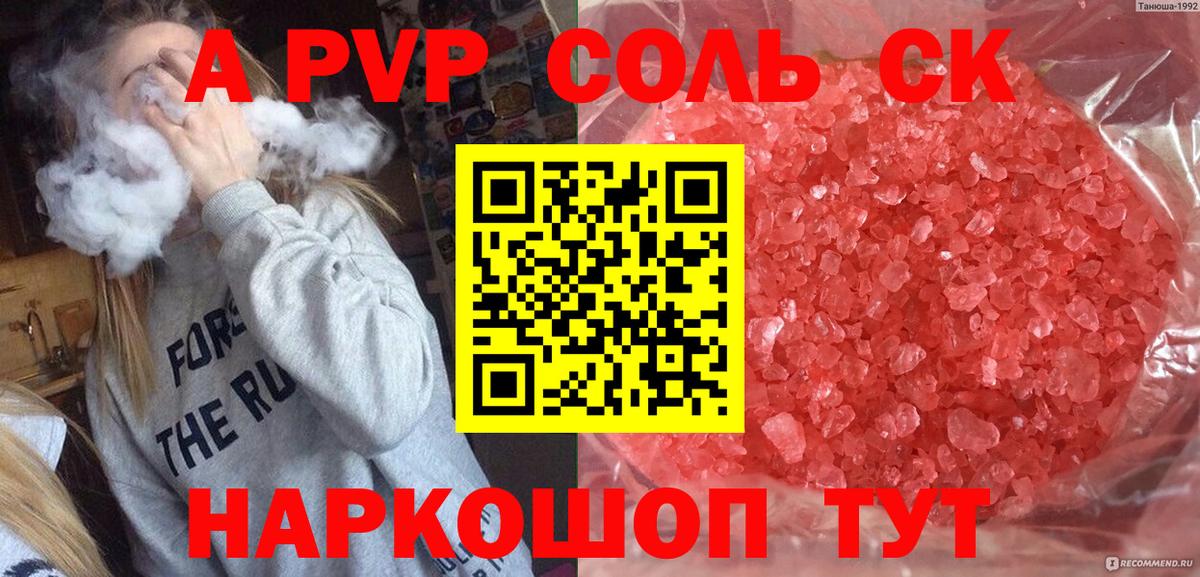 где купить наркотик  Людиново  A-PVP VHQ  A-PVP VHQ 