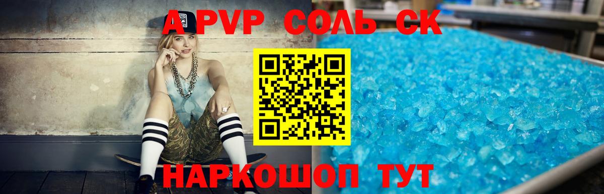 Людиново  Альфа ПВП кристаллы  Альфа ПВП VHQ  A-PVP  Вход с VPN  А ПВП кристаллы 