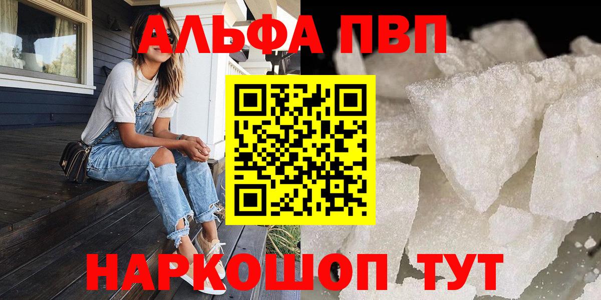 Alpha PVP СК Людиново