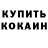 Кодеиновый сироп Lean Purple Drank Dizzy Kreker