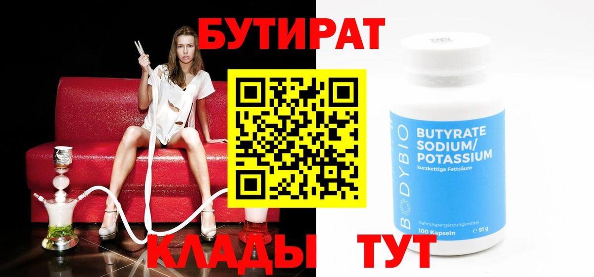 НБОМе Людиново