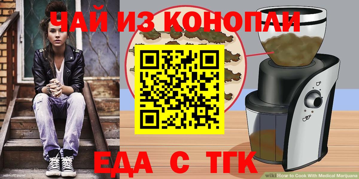 Печенье с ТГК конопля  Людиново 