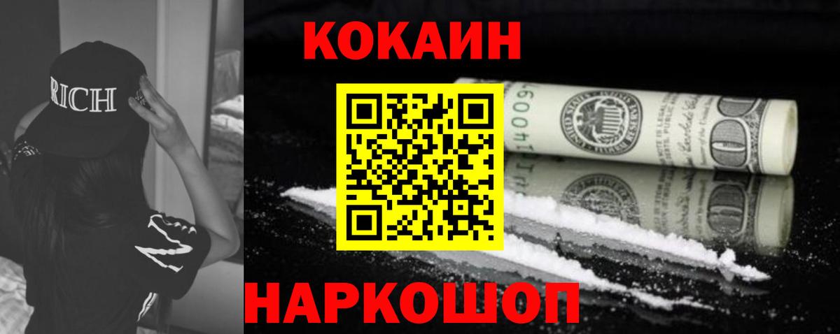 КОКАИН Перу Людиново