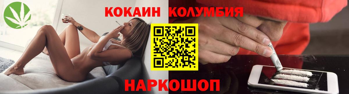 купить наркотики цена  Людиново  COCAIN FishScale 