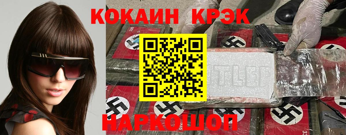 КОКАИН Эквадор  Вход с VPN  Людиново 