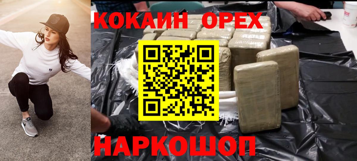 Кокаин 97% Людиново