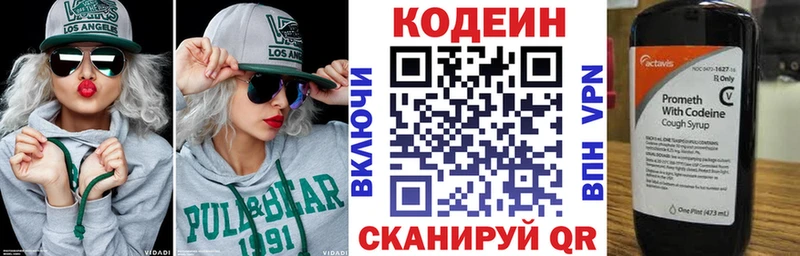 Кодеиновый сироп Lean напиток Lean (лин)  где можно купить   Людиново 