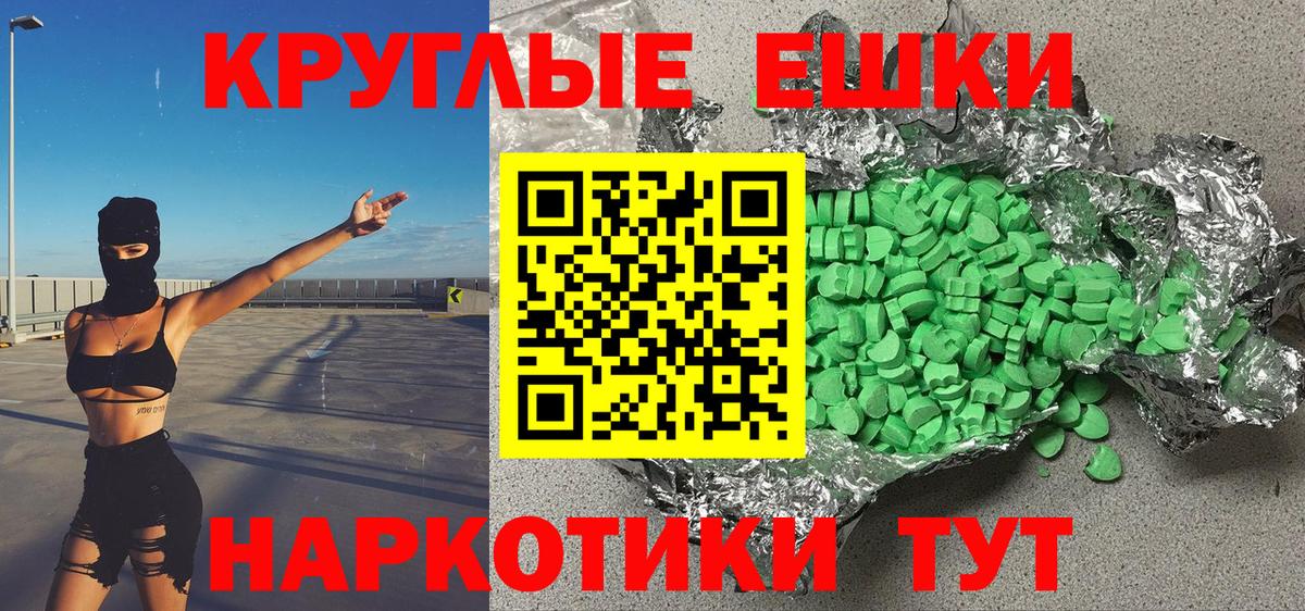 Людиново  Экстази mix  Ecstasy XTC  Экстази  Вход с VPN 