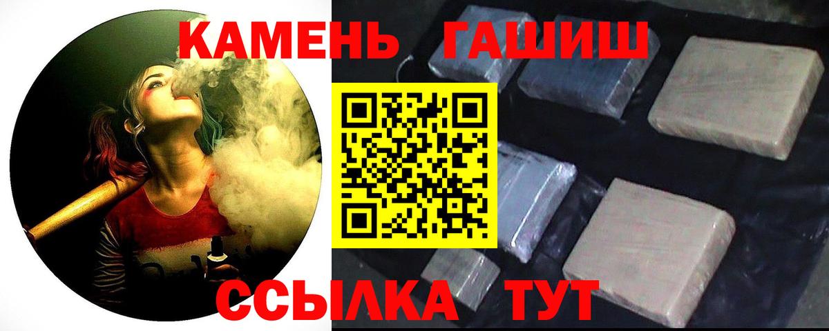 ГАШ 40% ТГК  ГАШ  ГАШИШ Premium  Людиново 