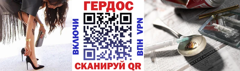 Героин Heroin  купить  сайты  Людиново 
