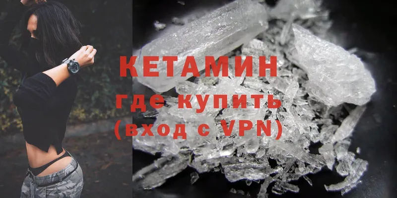 Кетамин ketamine  Людиново 