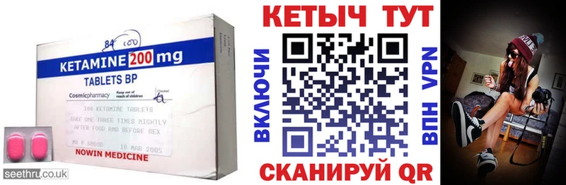КЕТАМИН ketamine Людиново