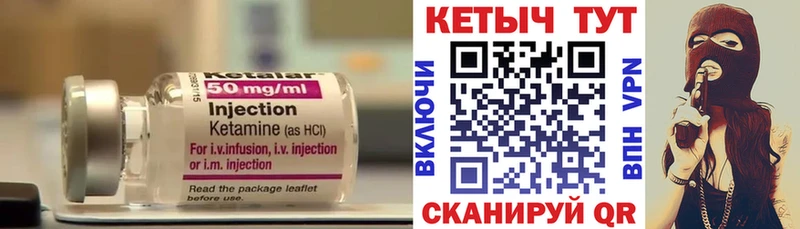 КЕТАМИН VHQ Людиново