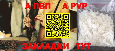 apvp Гусев