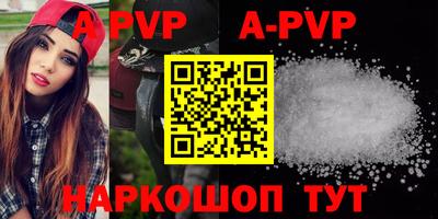 apvp Гусев