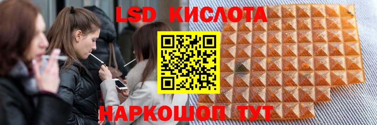 Лсд 25 экстази кислота Людиново