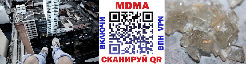 МДМА crystal Людиново