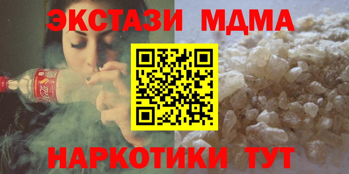 МДМА кристаллы  MDMA VHQ  Вход с VPN  Людиново 