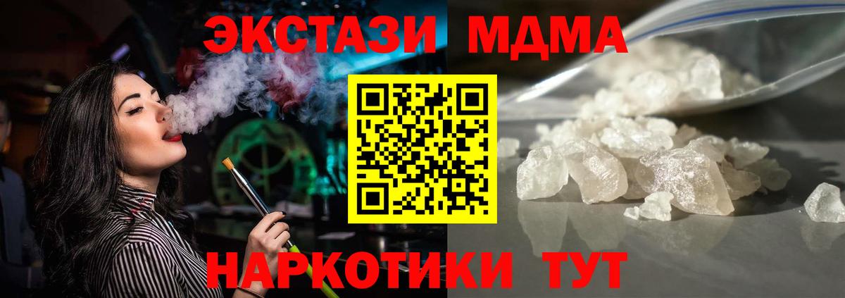 МДМА  MDMA VHQ  Людиново  МДМА молли 