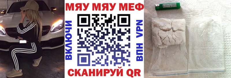 mega как войти  Людиново  Меф мяу мяу 
