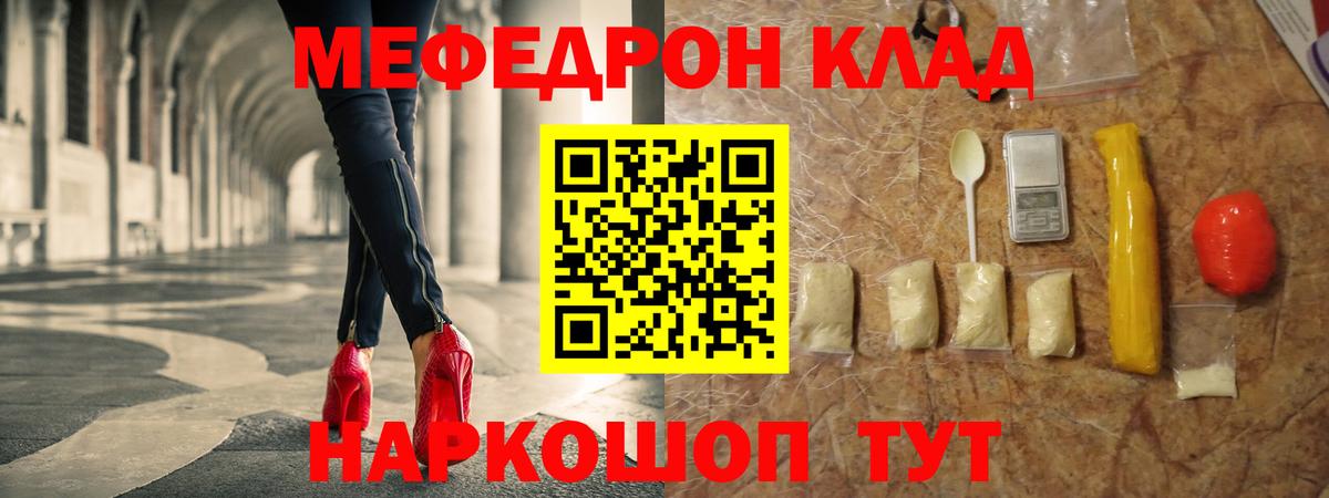 Мефедрон кристаллы  Вход с VPN  Меф  Меф мяу мяу  Людиново 