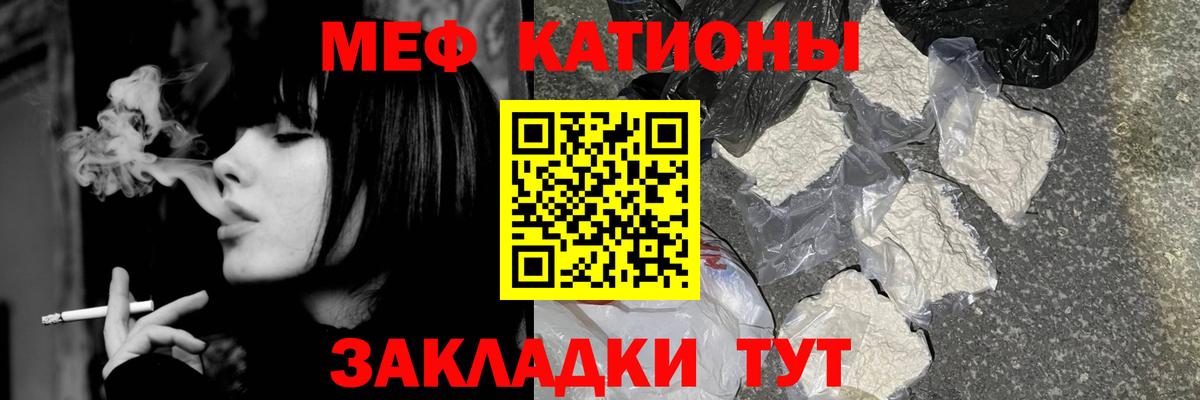 Меф мяу мяу кристаллы Людиново