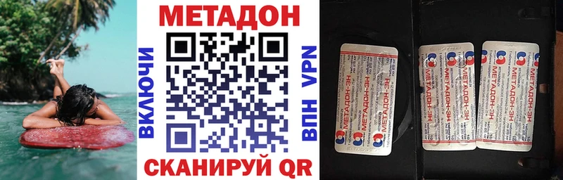 МЕТАДОН methadone  ОМГ ОМГ ТОР  Людиново 