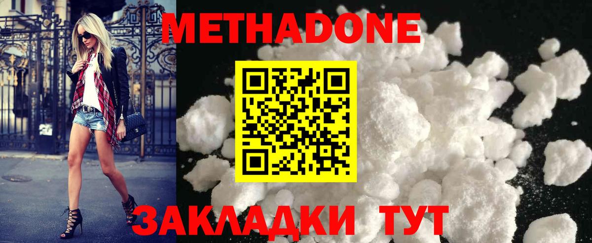 МЕТАДОН мёд  МЕТАДОН белоснежный  Людиново  Вход с VPN 