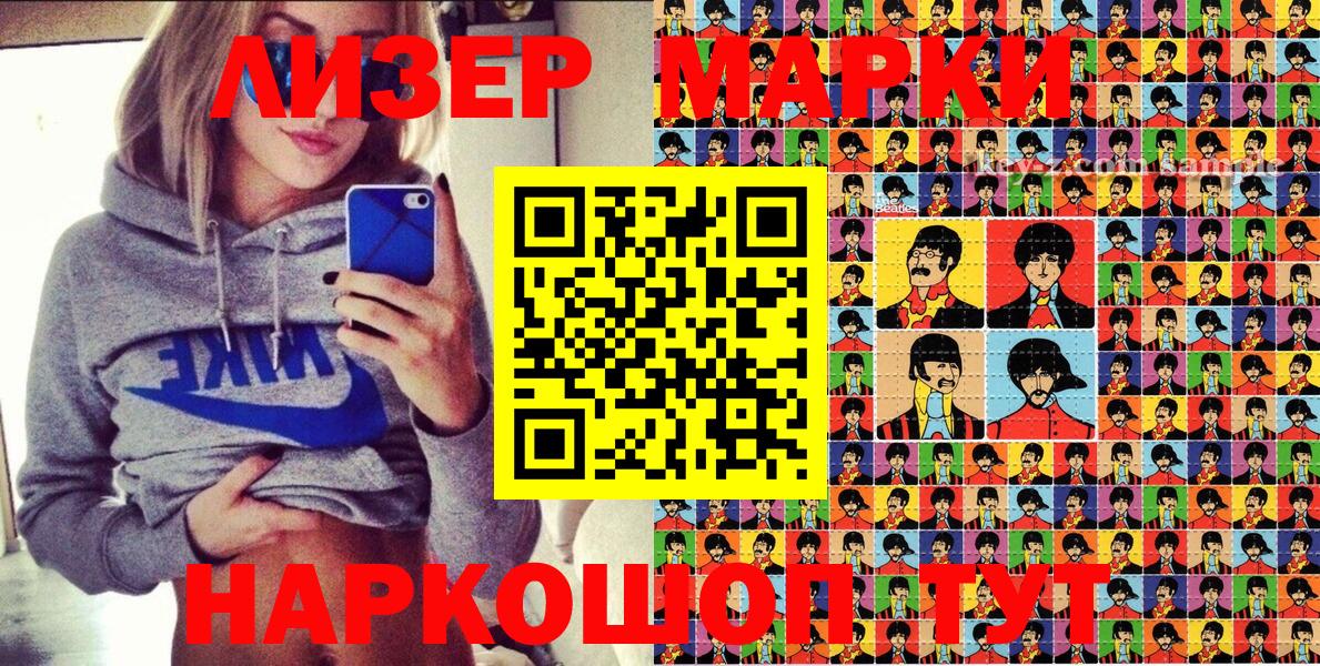 Наркотические марки 1500мкг  Наркотические марки 1500мкг  Людиново 