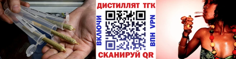 Дистиллят ТГК жижа  mega tor  Людиново  купить наркоту 