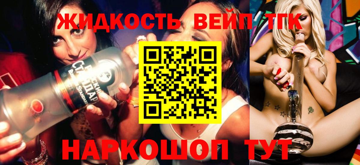 Дистиллят ТГК концентрат  наркошоп  Людиново  Вход с VPN 