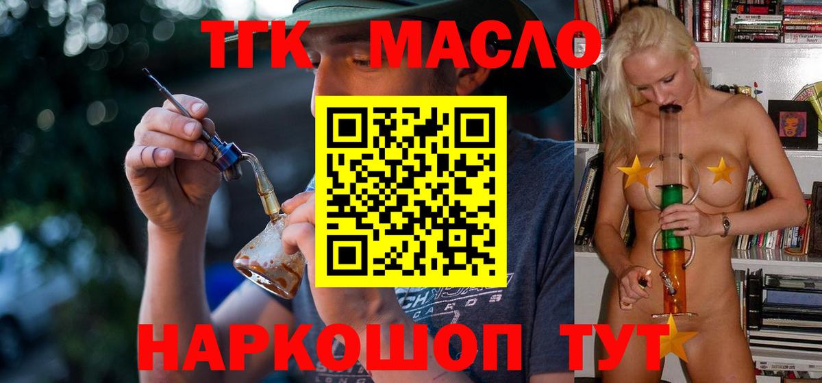 ТГК жижа Людиново