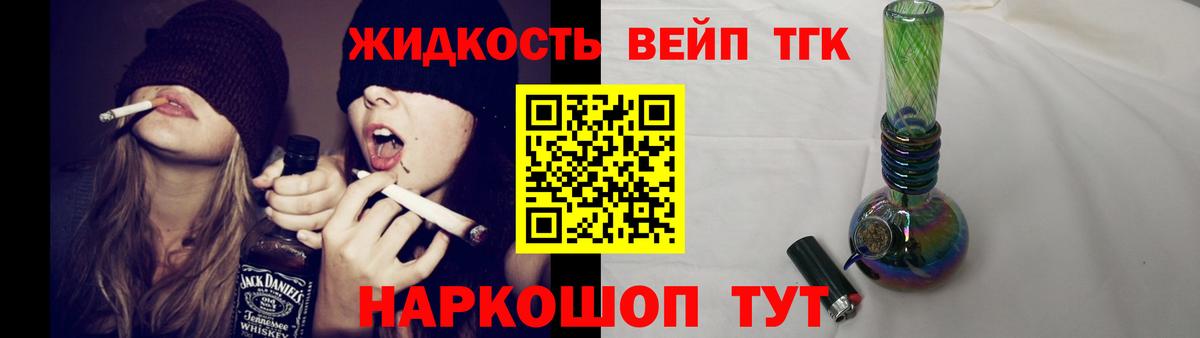 Дистиллят ТГК концентрат Людиново